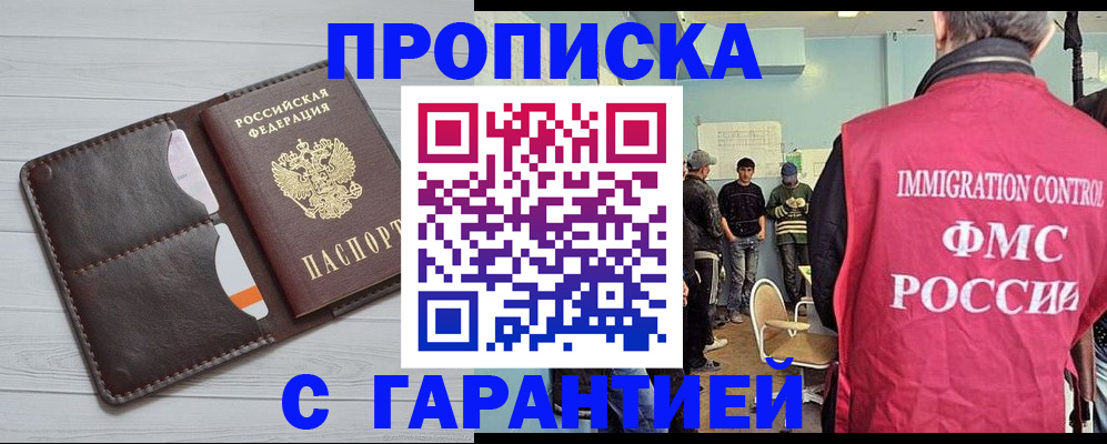 пропишу в квартире в Бавлах