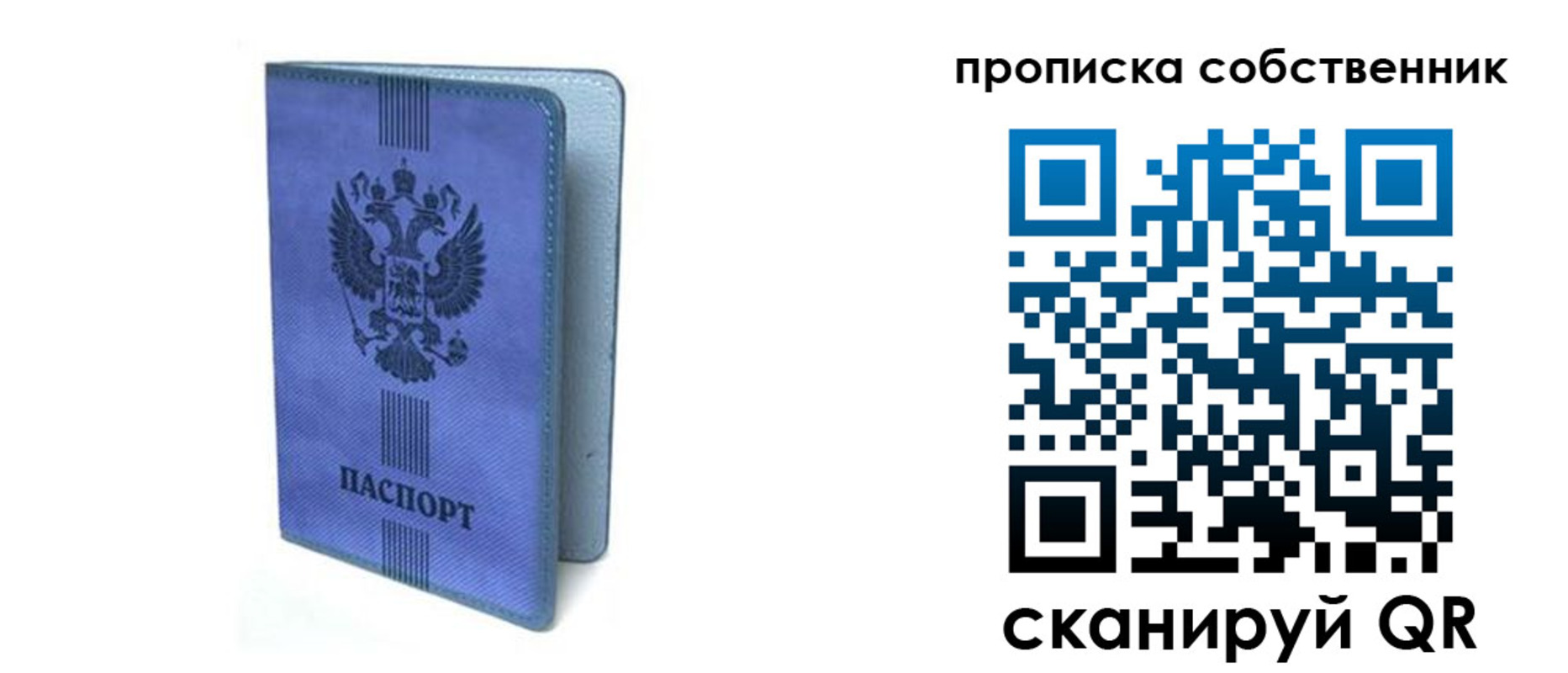 временная регистрация для всех в Бавлах