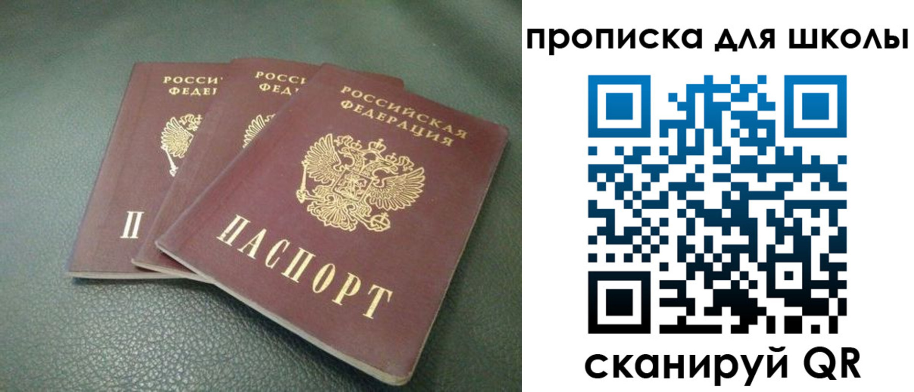 прописка регистрация в Бавлах