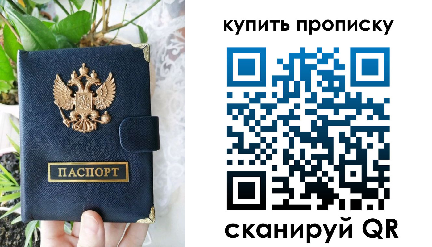 временная регистрация в Бавлах