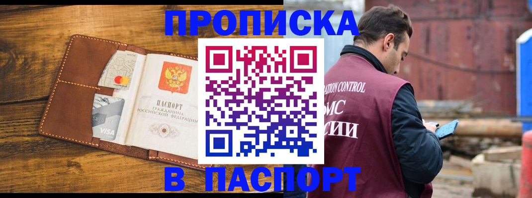 временная регистрация в Бавлах