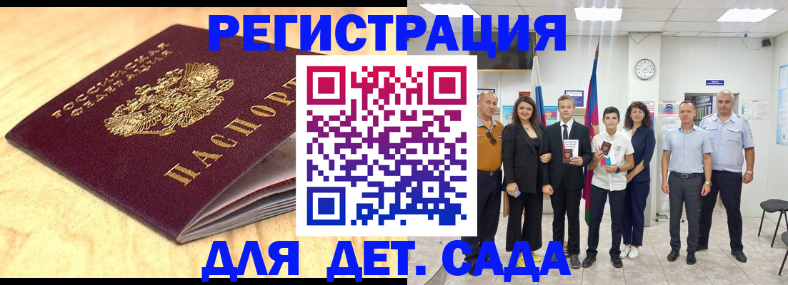 прописка законно в Бавлах