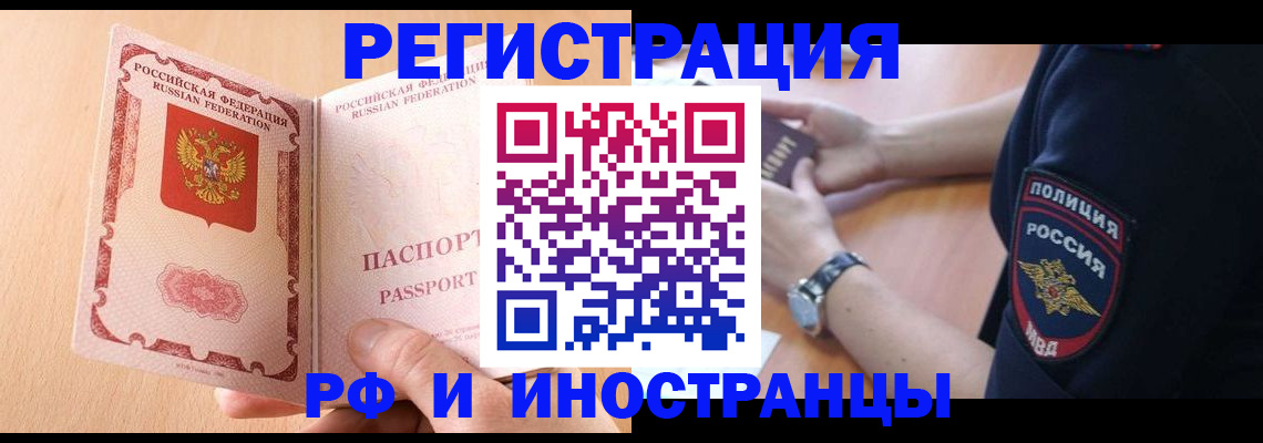 прописка для кредита в Бавлах