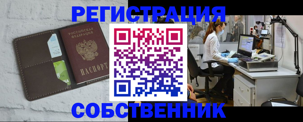 прописка ребенка в Бавлах