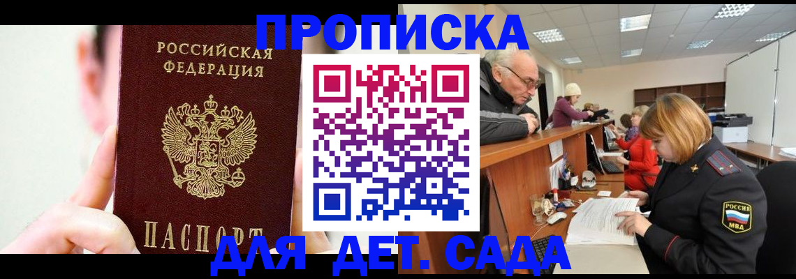 временная регистрация собственник в Бавлах
